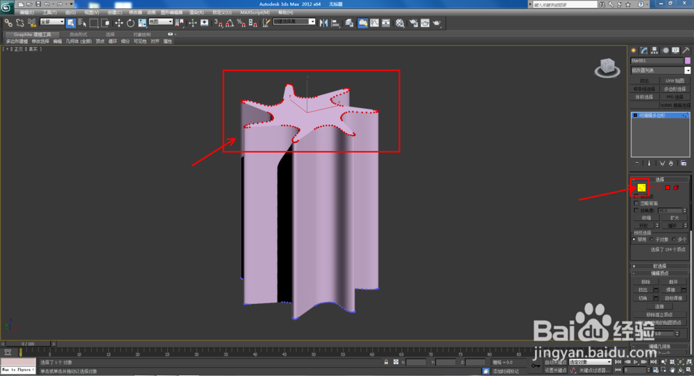 3Dmax如何制作双圆七角星椎体