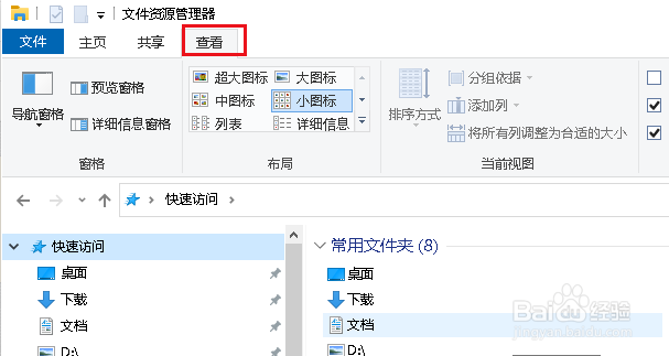 如何设置资源管理器启动时打开