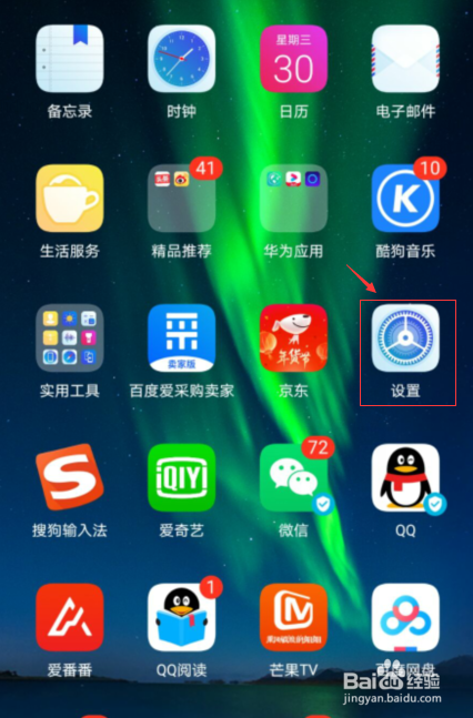 微信后台蓝牙持续扫描怎么关闭