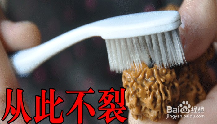 金刚菩提子上色