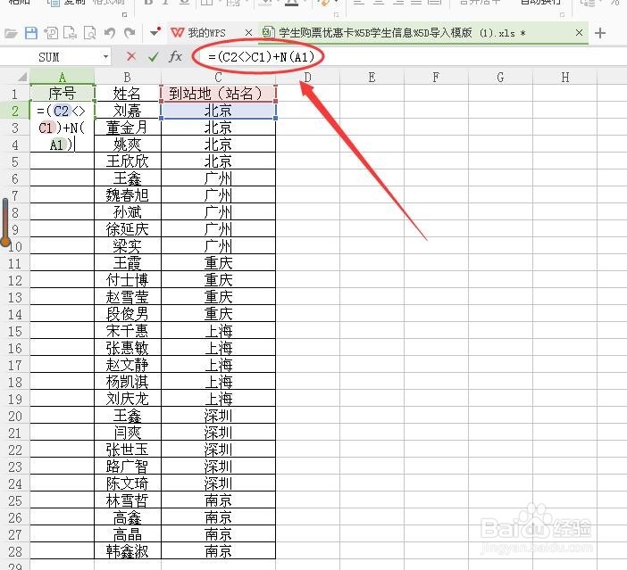 wps中如何设置同类别同序号排序