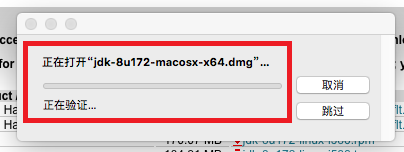 mac系统下安装Java开发环境（一）——JDK安装