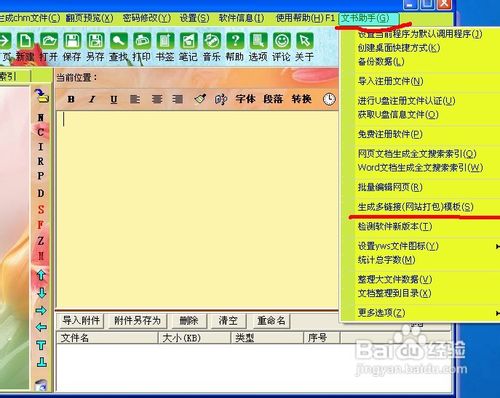 通过网页相册在友益文书中快速实现图片缩放预览