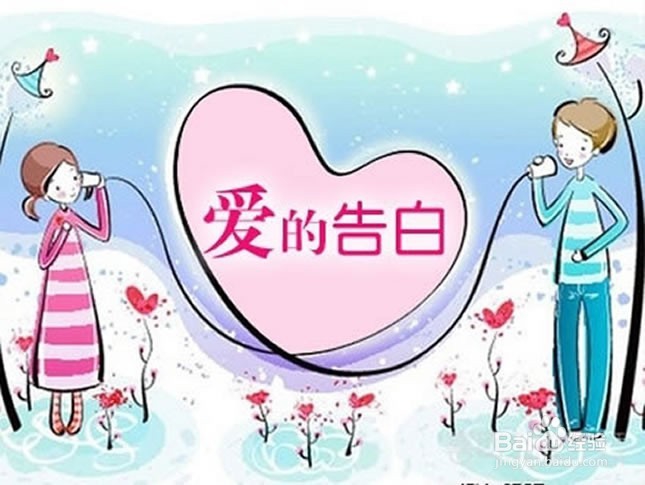 情人节异地恋如何使得你们的感情升温