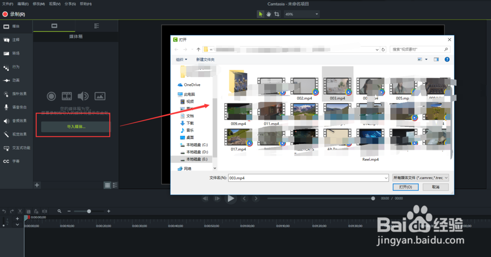 Camtasia 9中注释框的颜色怎么改