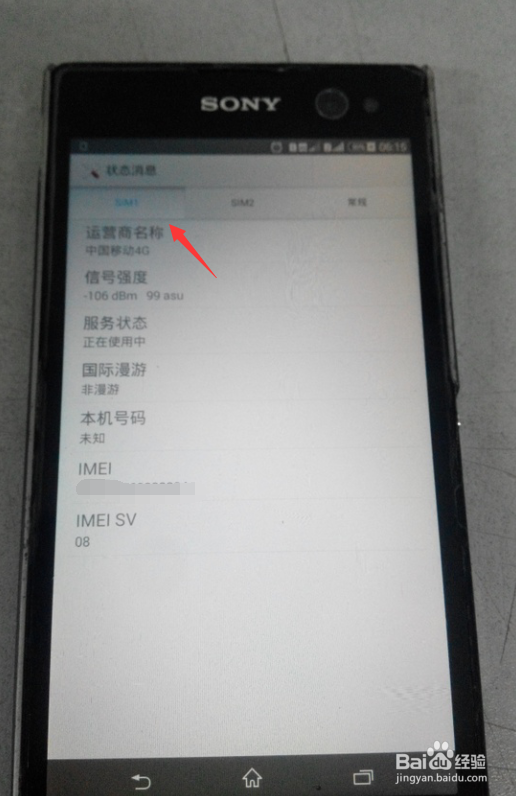 sony s55t怎么查看mac地址，索尼s55t mac地址
