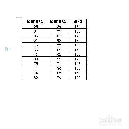 如何在wps文档中插入可编辑可自动更新的表格