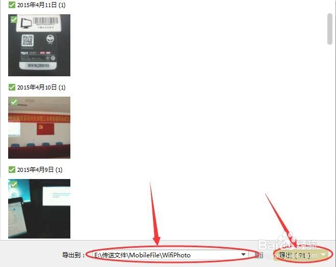 手机死机了,怎么能快读提取手机里的照片