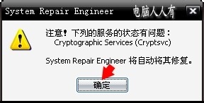 修复计算机辅助工具