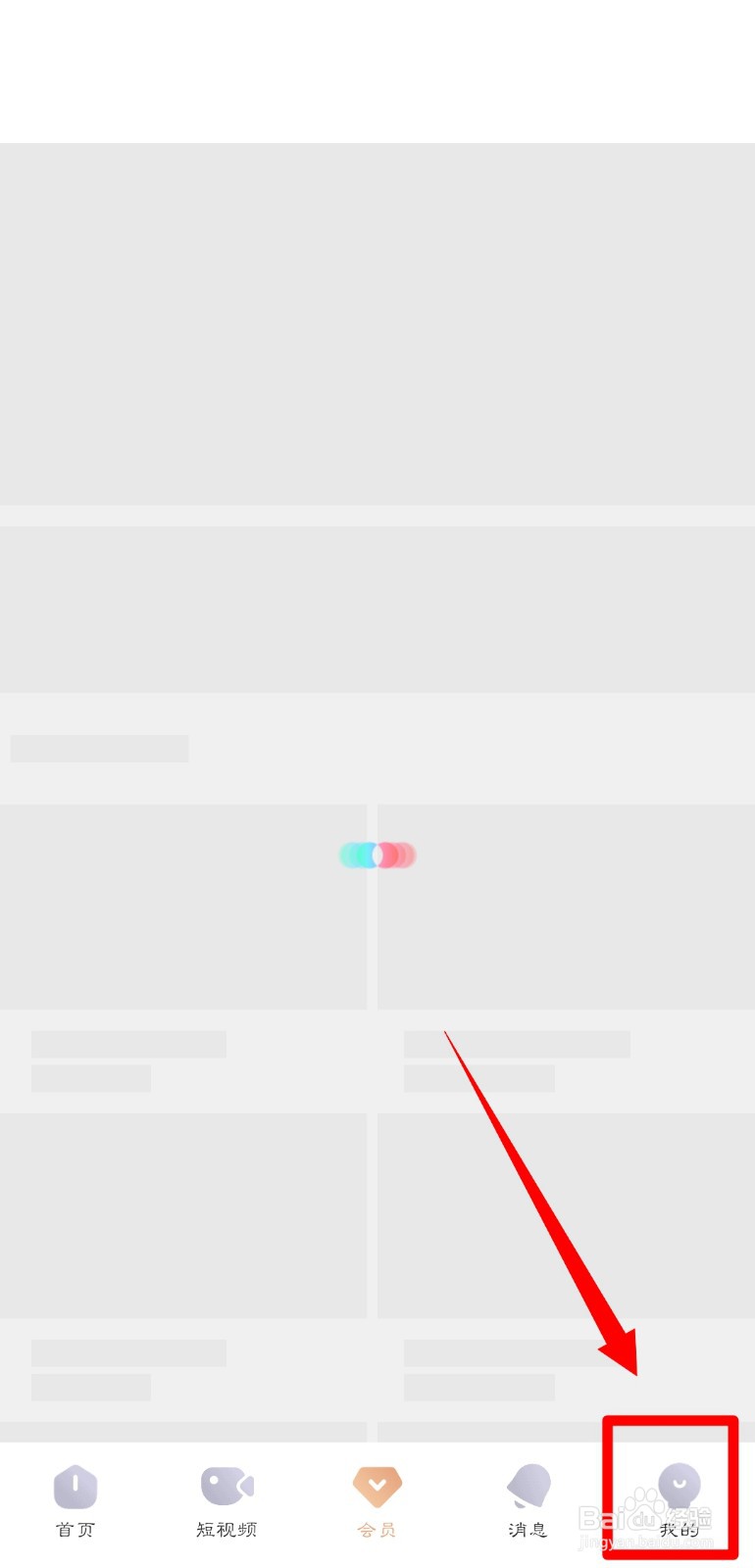 优酷视频怎么开启网络加速功能？