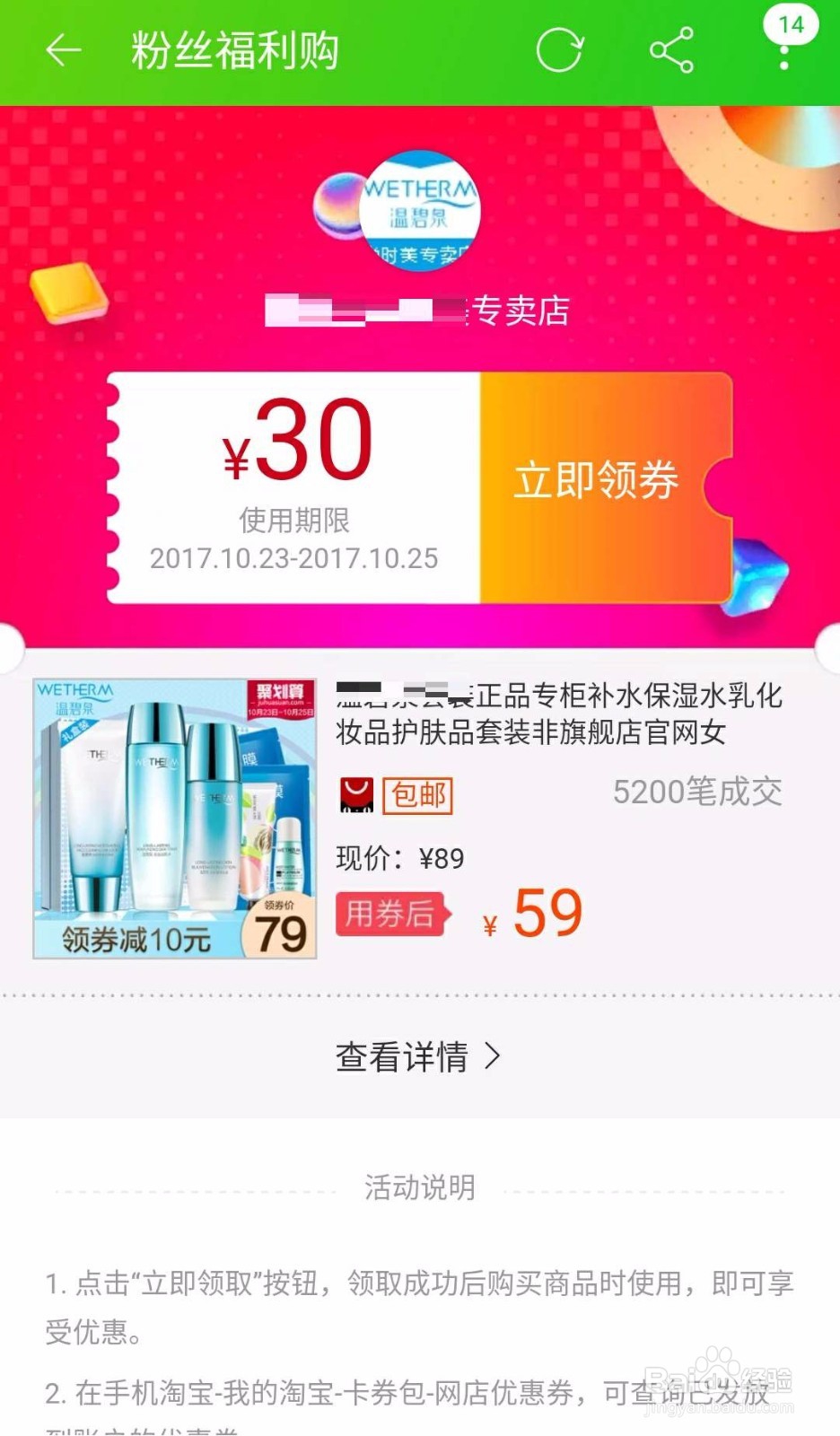 怎么用淘宝优惠券小程序