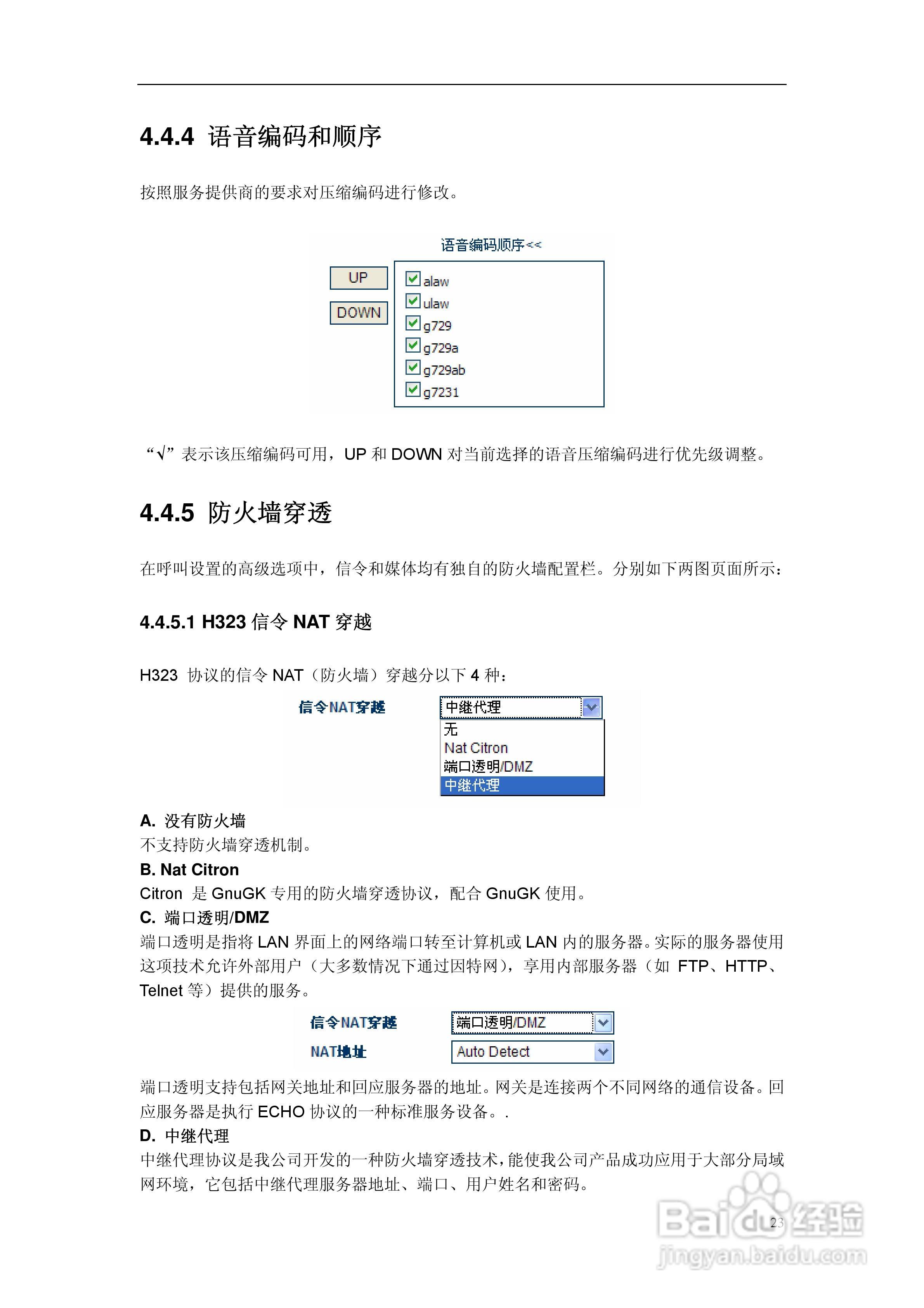 GA-904模似数字适配器用户说明书:[3]