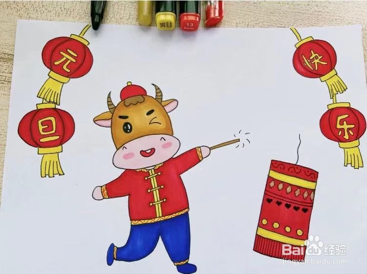 2021元旦制作绘画