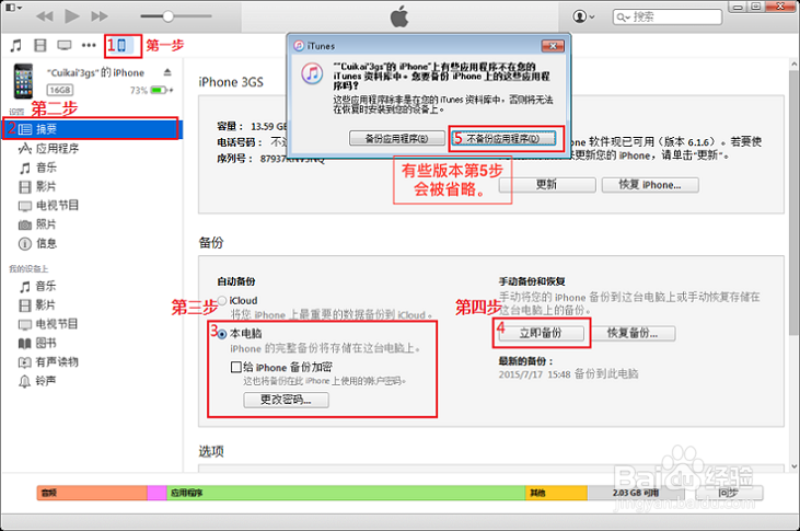 苹果与安卓微信恢复软件MMRecovery使用方法总结