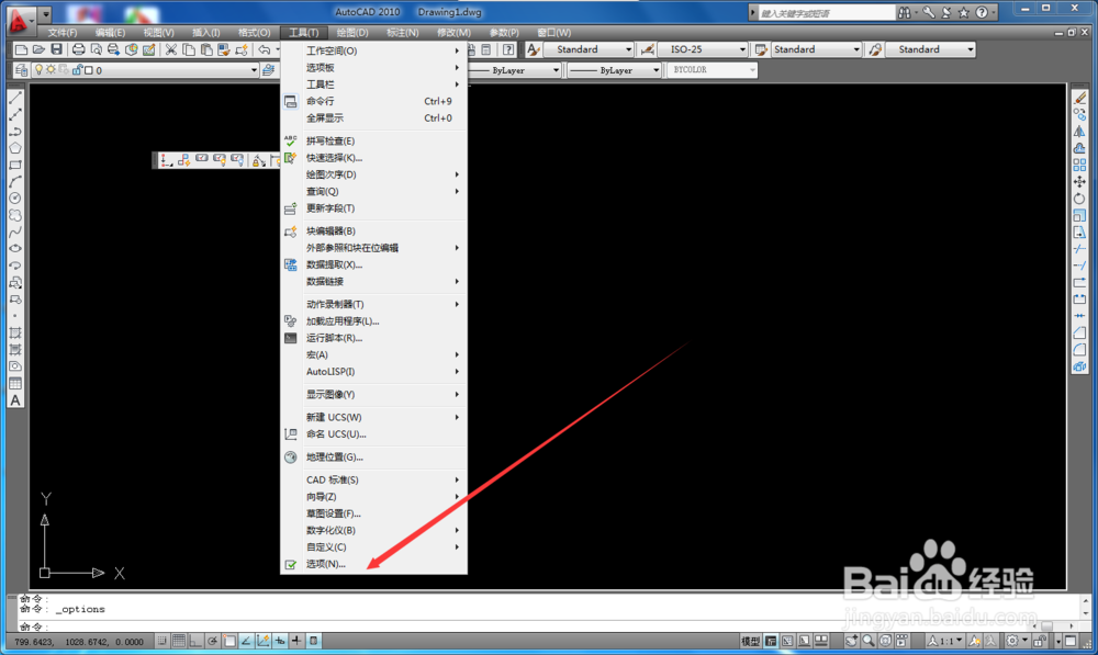 AutoCAD如何更改背景颜色