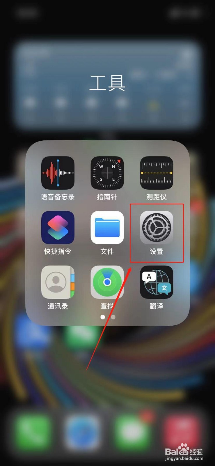 iphone搜索栏不能用了怎么办