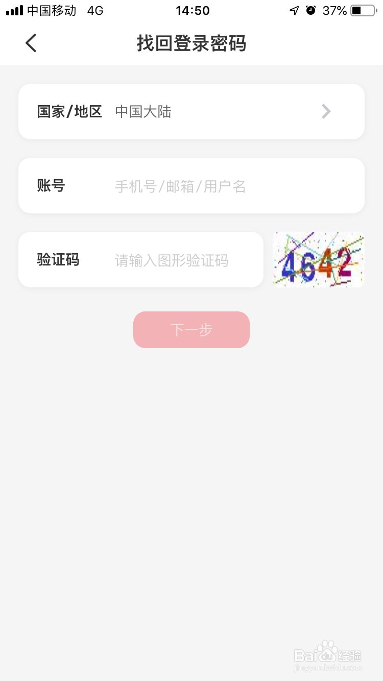 云闪付找回登入密码