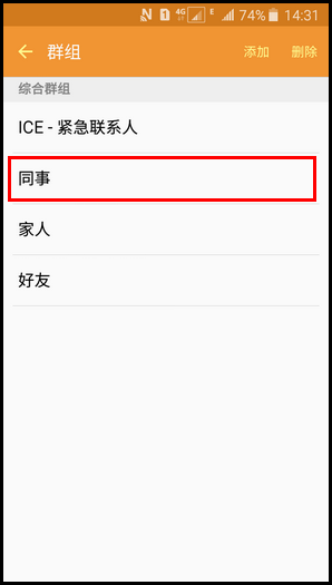 Samsung Galaxy J3 Pro SM-J3110(5.1.1)如何设置联系人群组?
