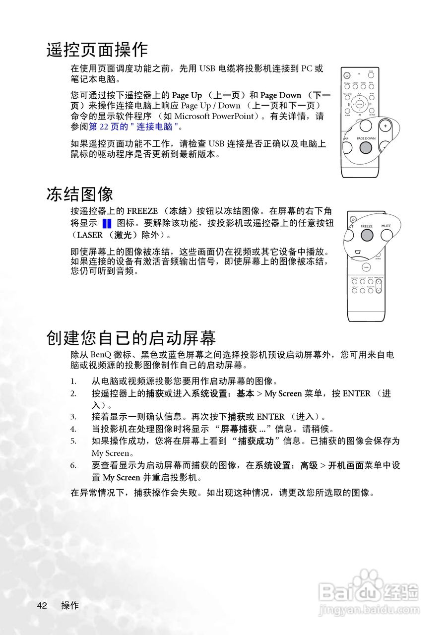明基MP775投影机使用说明书:[5]