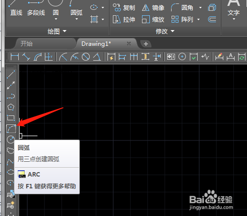 CAD2019圆弧工具怎样使用