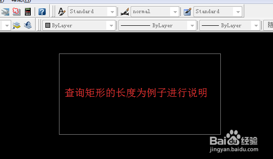 CAD测量图纸尺寸长度