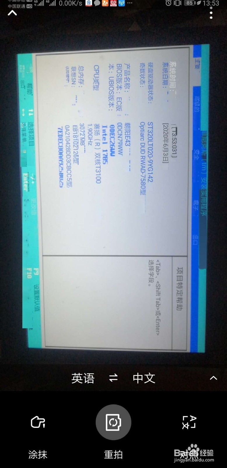 电脑怎么设置第一启动项