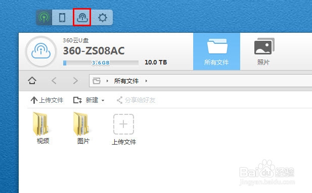 360随身wifi2代怎么用
