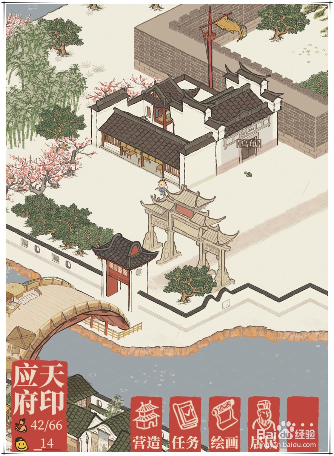 《江南百景图》同乡会馆“又见桃花村”活动攻略