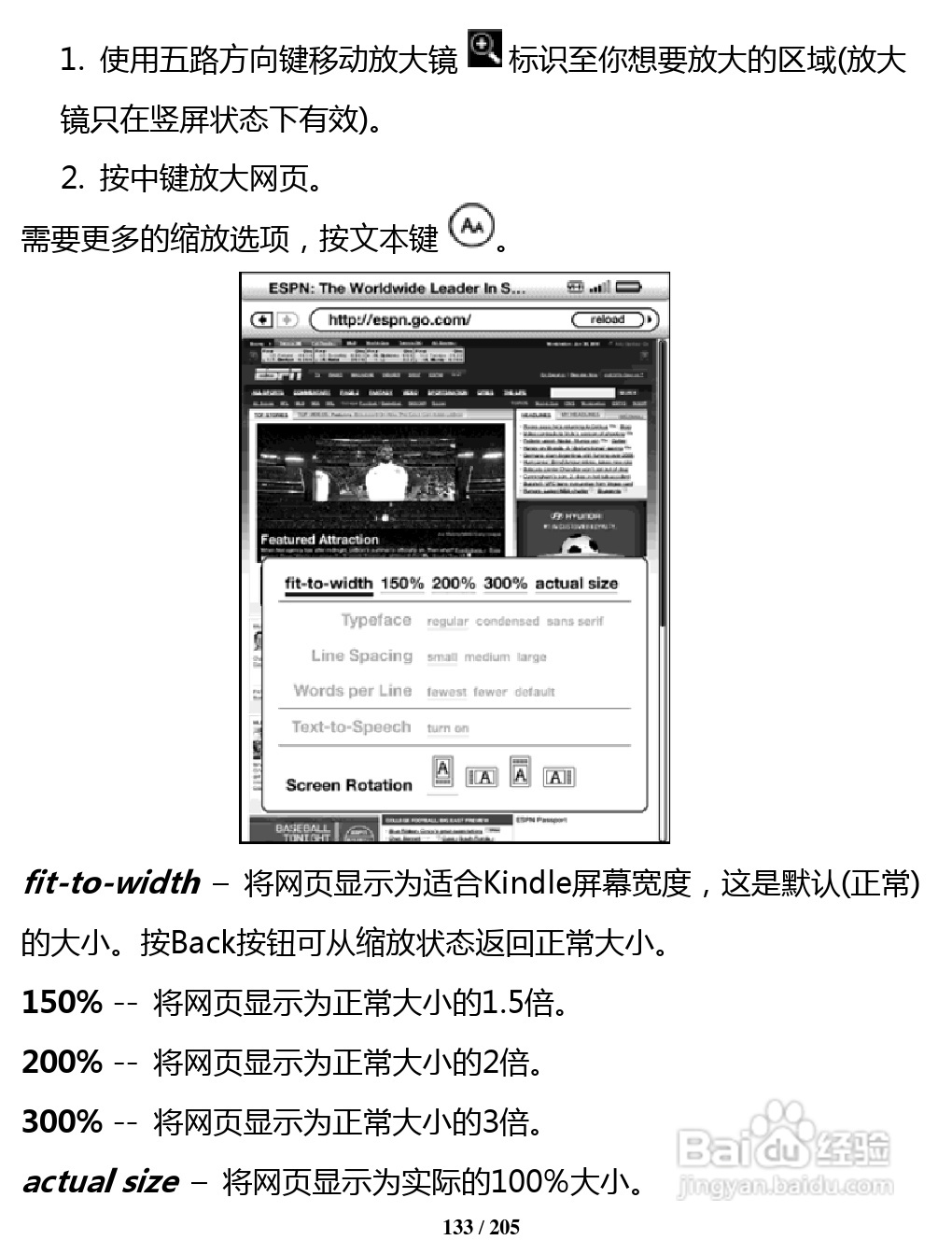 亚马逊 Kindle 3(简体中文)掌上无线说明书:[14]
