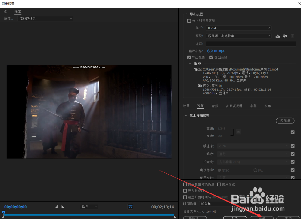 如何使用premiere剪辑视频