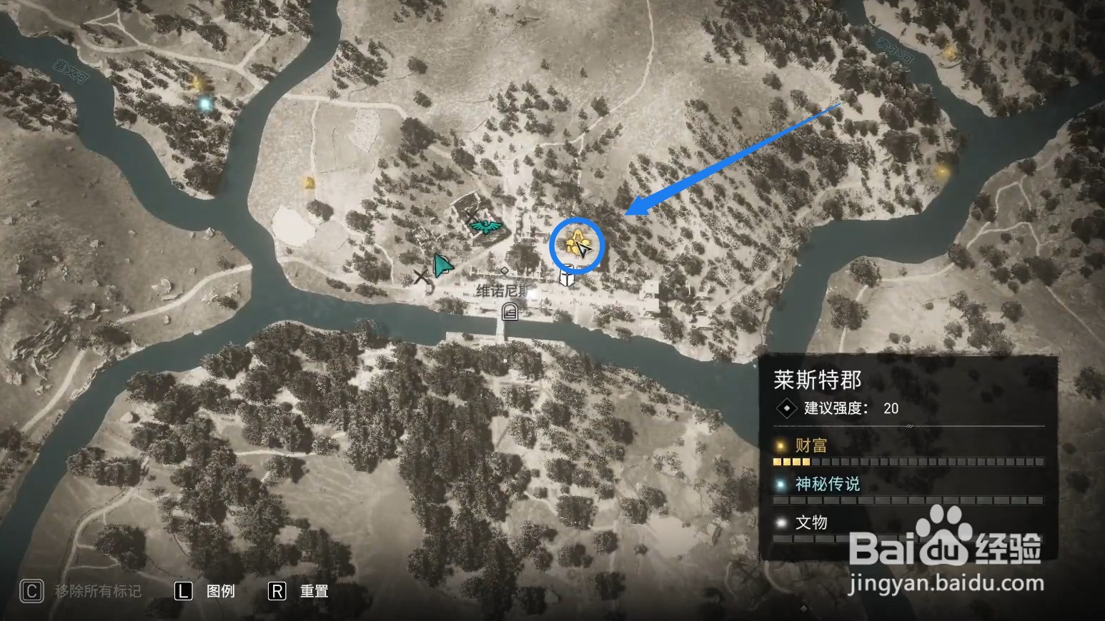 刺客信条英灵殿维诺尼斯的装备怎么获得