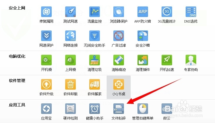 文件删除不了怎么办?