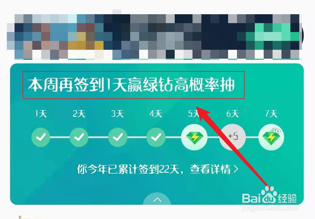 QQ音乐怎么免费获得绿钻