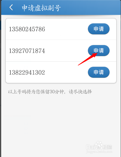 在外或者在麦当劳如何防止陌生人要电话