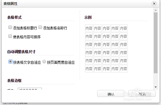 巧妙设置微信公众号正文两端留白