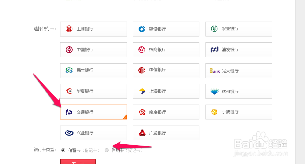 京东白条如何申请