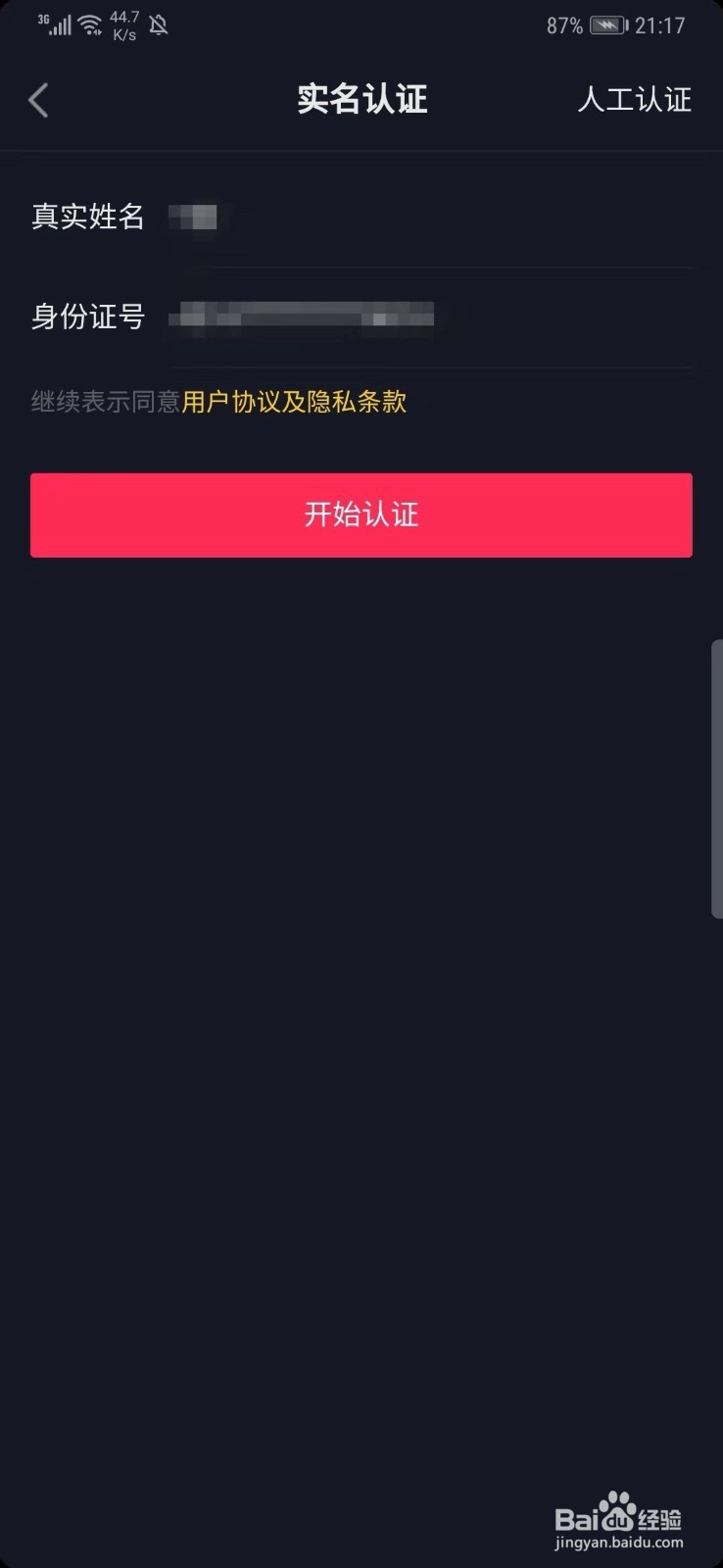 抖音怎么直播游戏教程