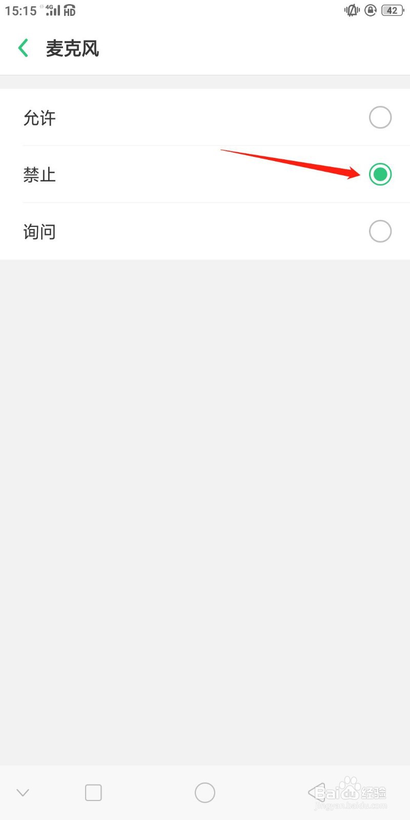 拼多多麦克风的应用权限怎样快速关闭
