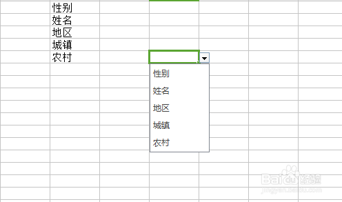 Excel使用技巧——如何做下拉菜单【详细组图】