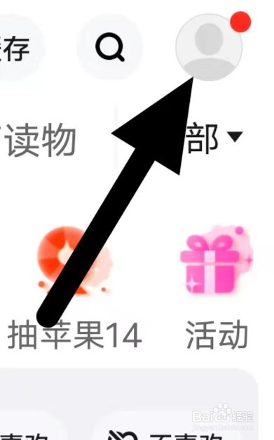 快音如何查看清除缓存