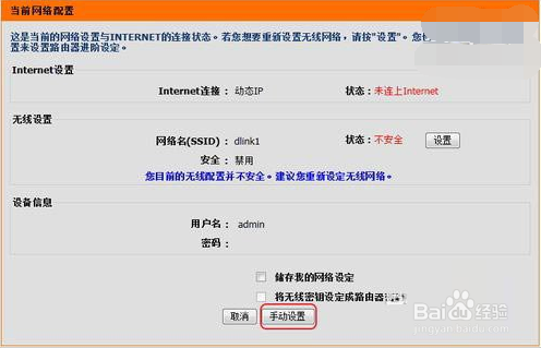 怎么设置无线路由器自动连接Internet