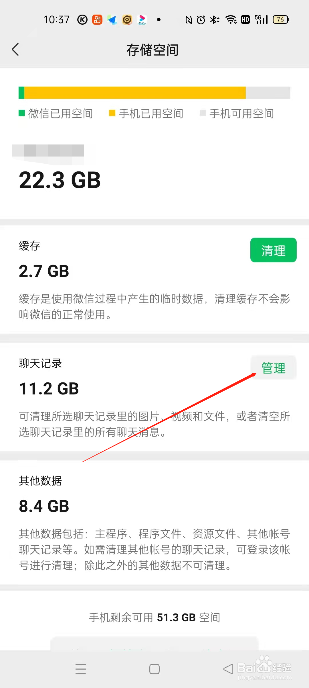 微信过期的图片能恢复吗