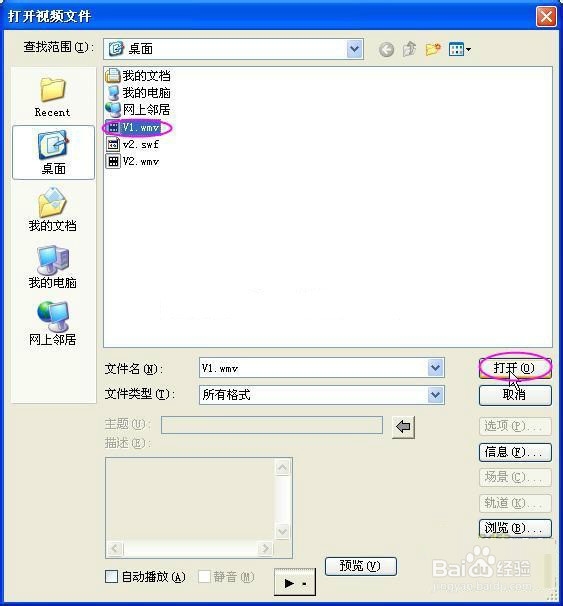 如何使用会声会影合并视频文件