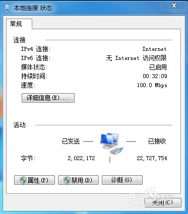 如何查看及更改电脑的ＩＰ地址？