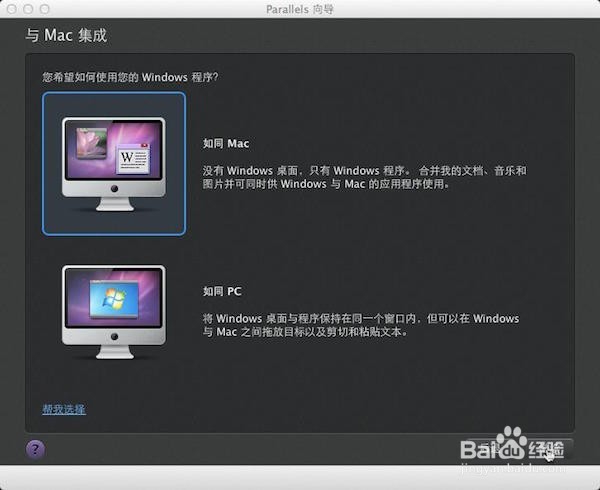 Mac虚拟机安装win8.1教程win8.1安装教程