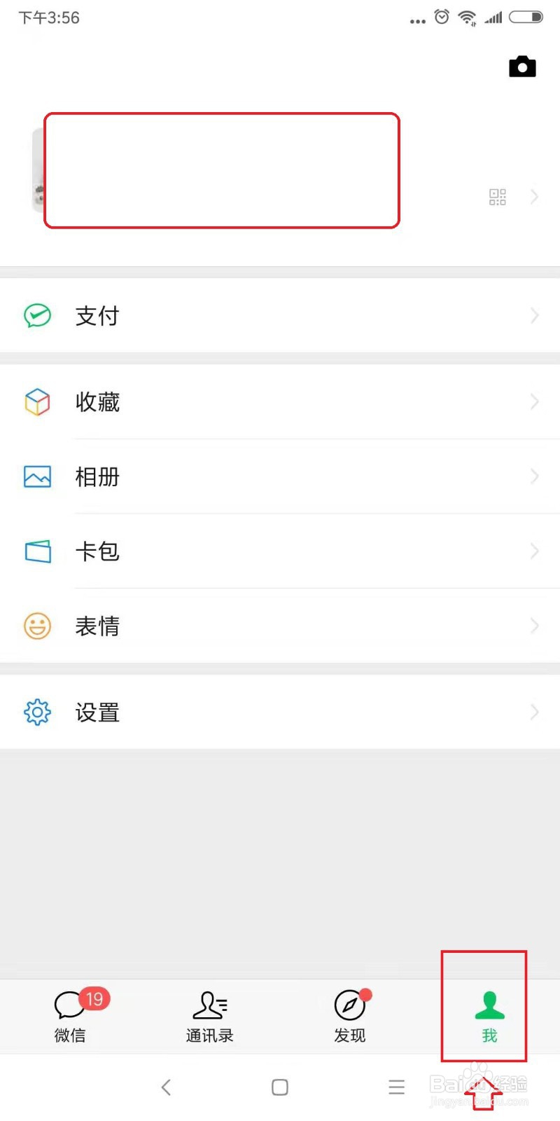 忘记微信支付密码了怎么办