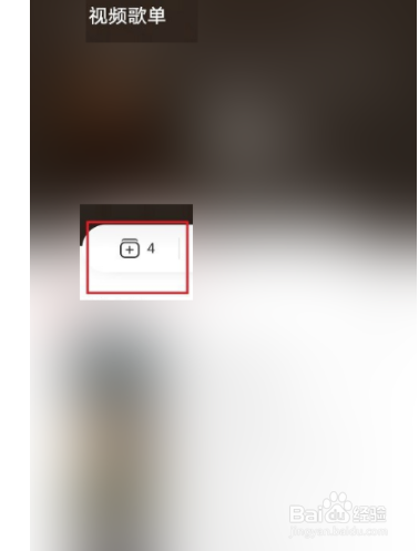 网易云音乐视频歌单如何添加