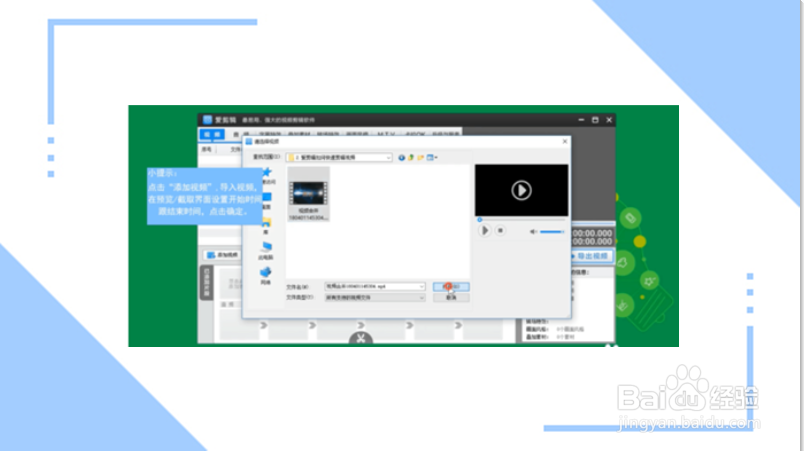 电脑爱剪辑怎么剪视频