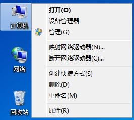 win7插入u盘提示