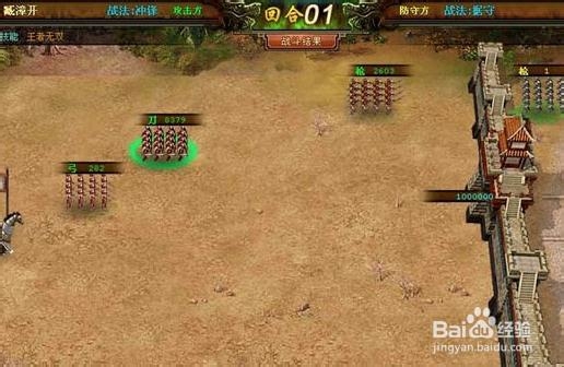 《猛将三国》装备系统解析